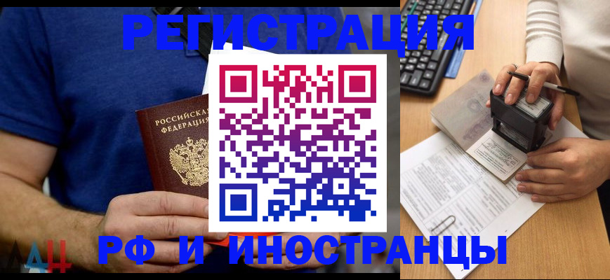 временная регистрация собственник в Далматово