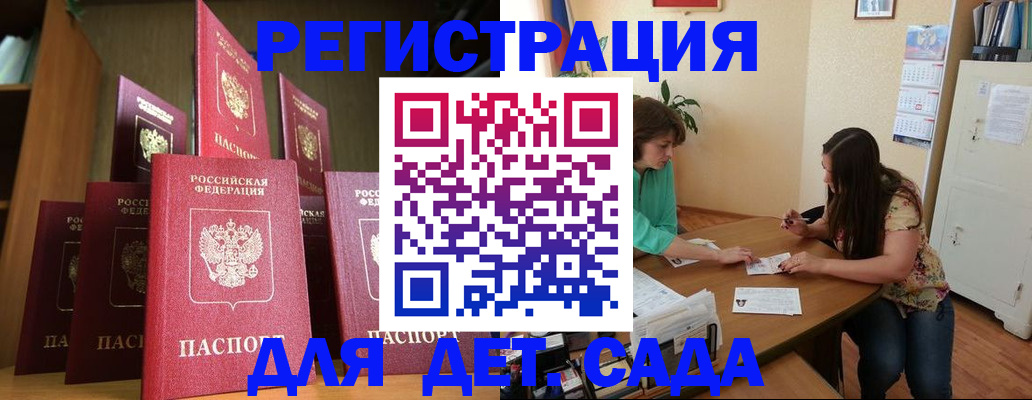 прописка поиск в Далматово