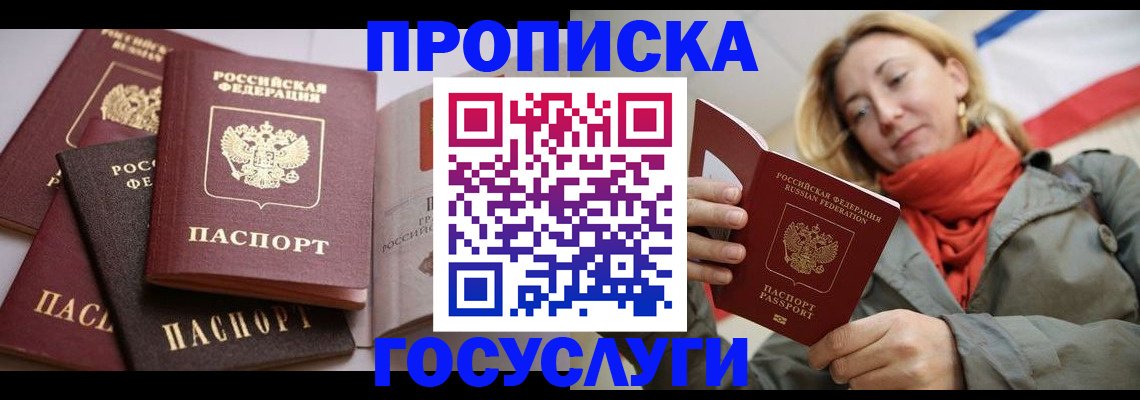 временная регистрация законно в Далматово