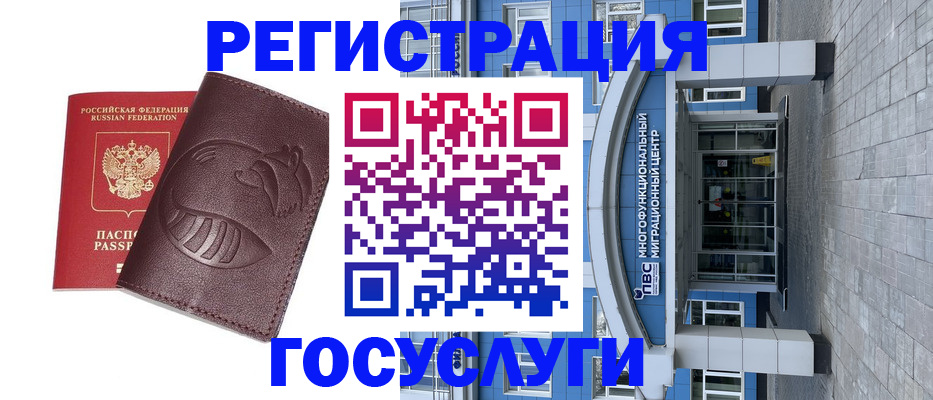 временная регистрация надежно в Далматово