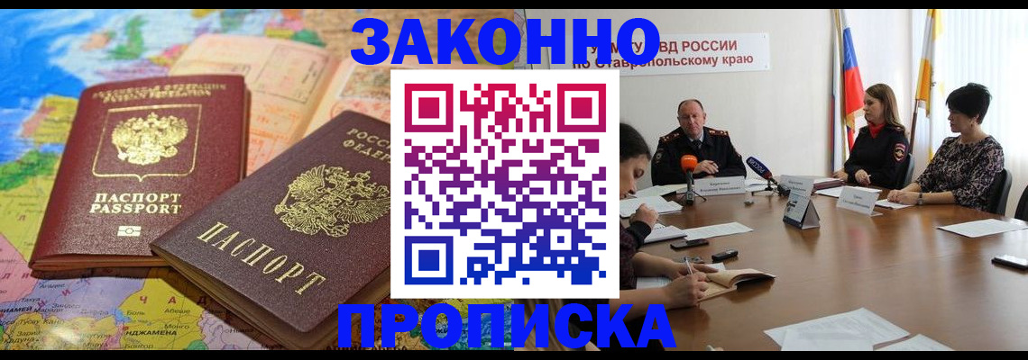 прописка в квартире в Далматово