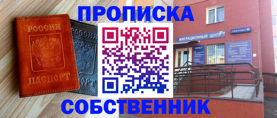 временная прописка в Далматово