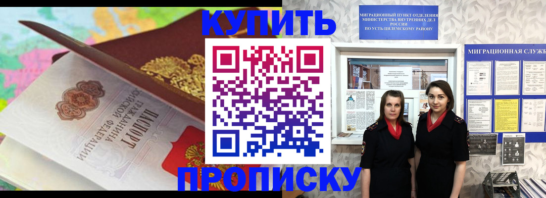 прописка регистрация в Далматово