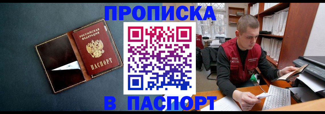 миграционный учет в Далматово